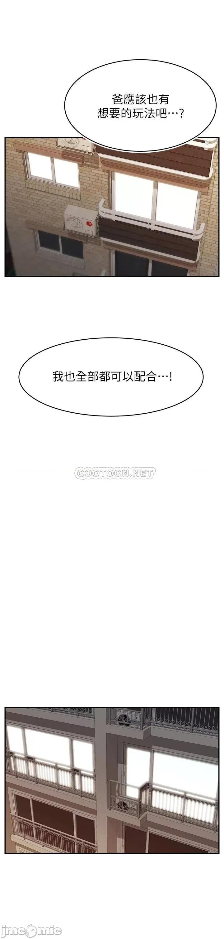 爸爸，请进 爸爸，请进! 41 第34页