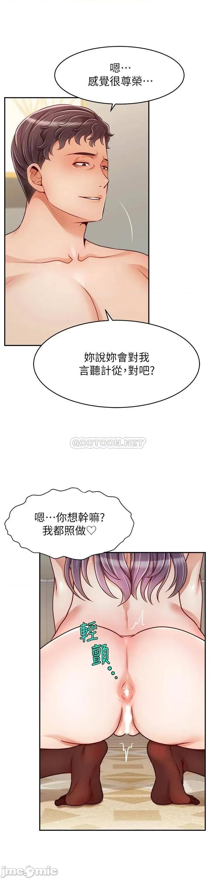 爸爸，请进 爸爸，请进! 41 第38页