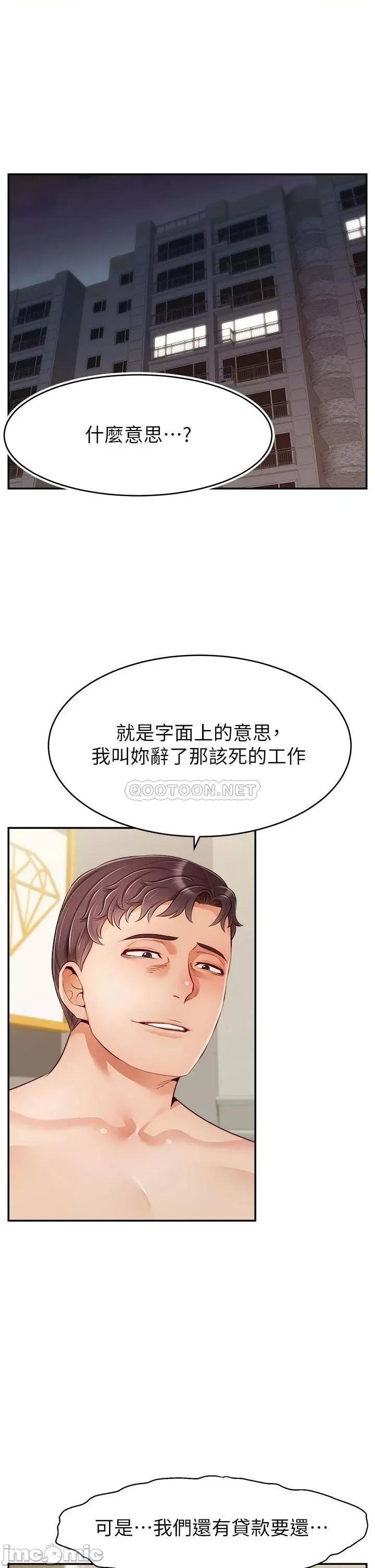 爸爸，请进 爸爸，请进!42 第1页