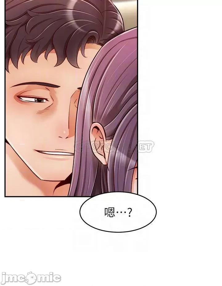 爸爸，请进 爸爸，请进!42 第4页
