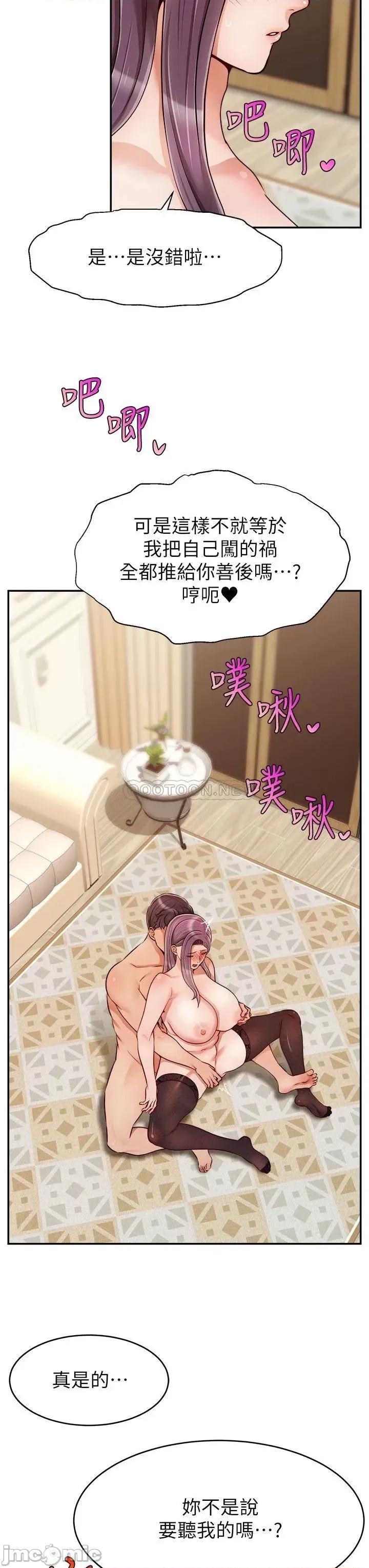 爸爸，请进 爸爸，请进!42 第7页