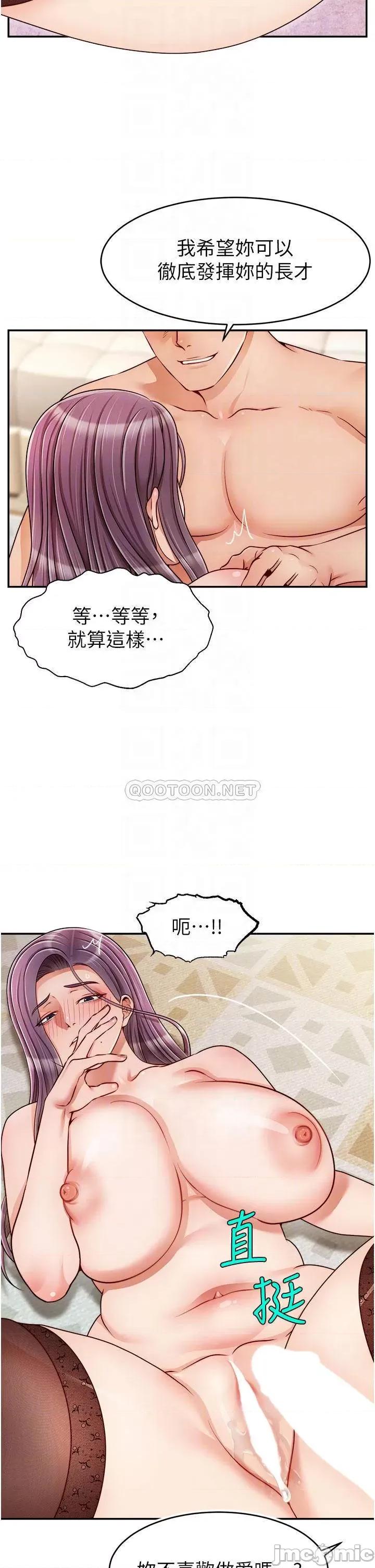 爸爸，请进 爸爸，请进!42 第10页