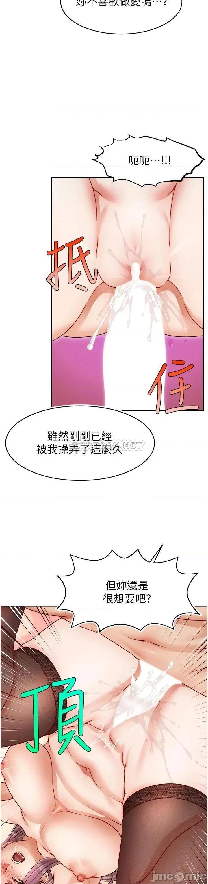 爸爸，请进 爸爸，请进!42 第11页