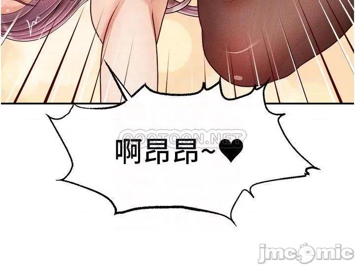 爸爸，请进 爸爸，请进!42 第12页