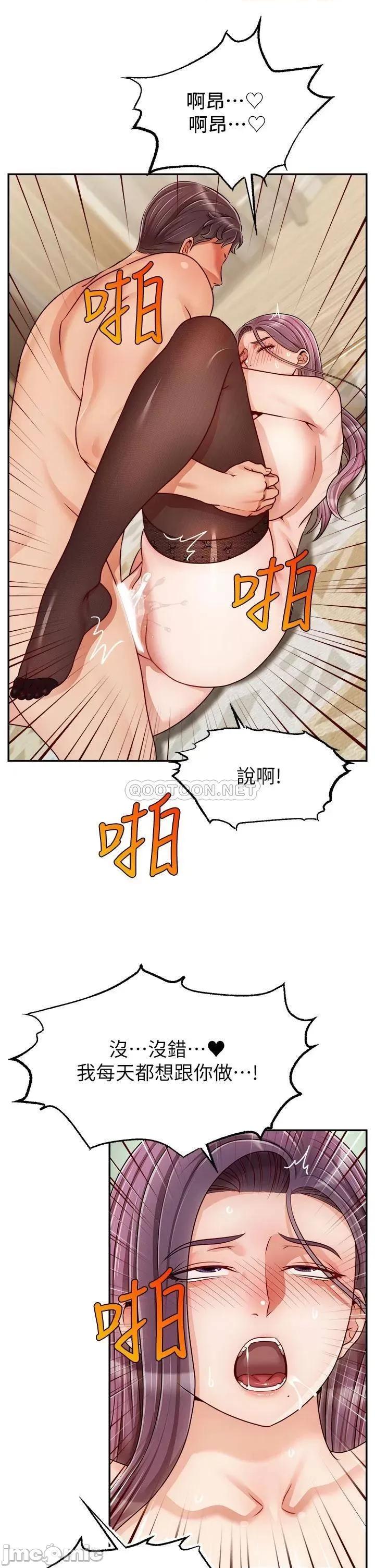 爸爸，请进 爸爸，请进!42 第13页