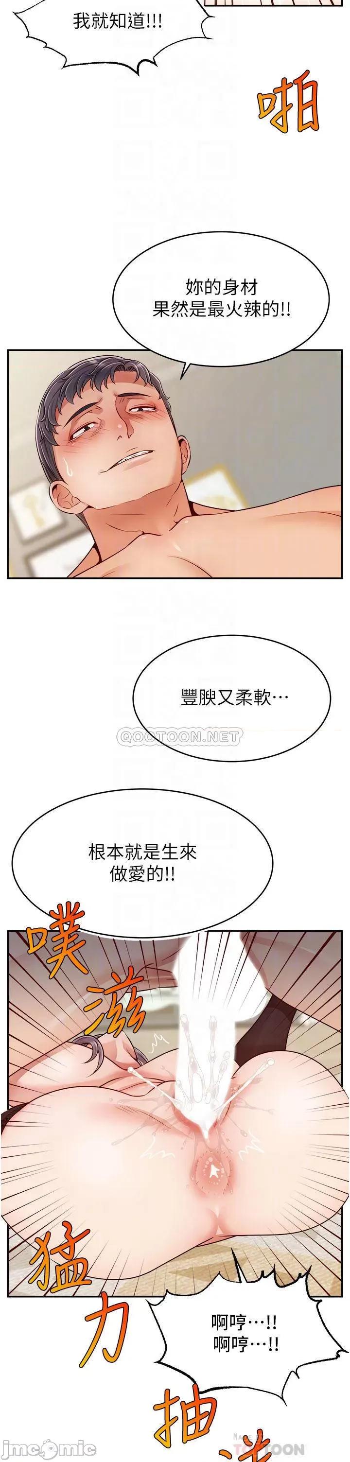 爸爸，请进 爸爸，请进!42 第14页