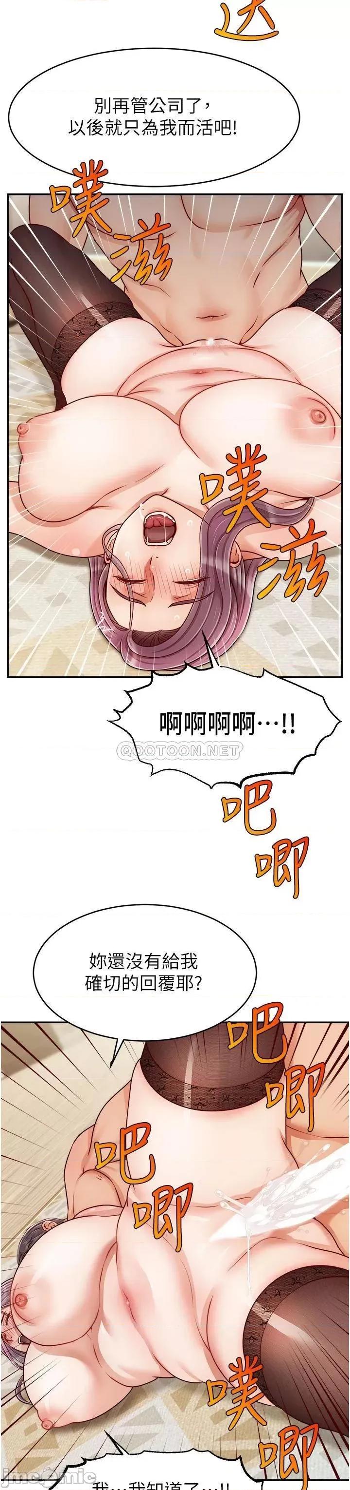 爸爸，请进 爸爸，请进!42 第15页