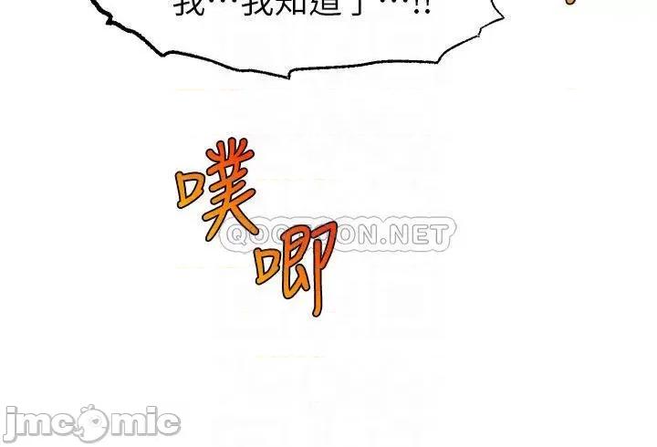 爸爸，请进 爸爸，请进!42 第16页