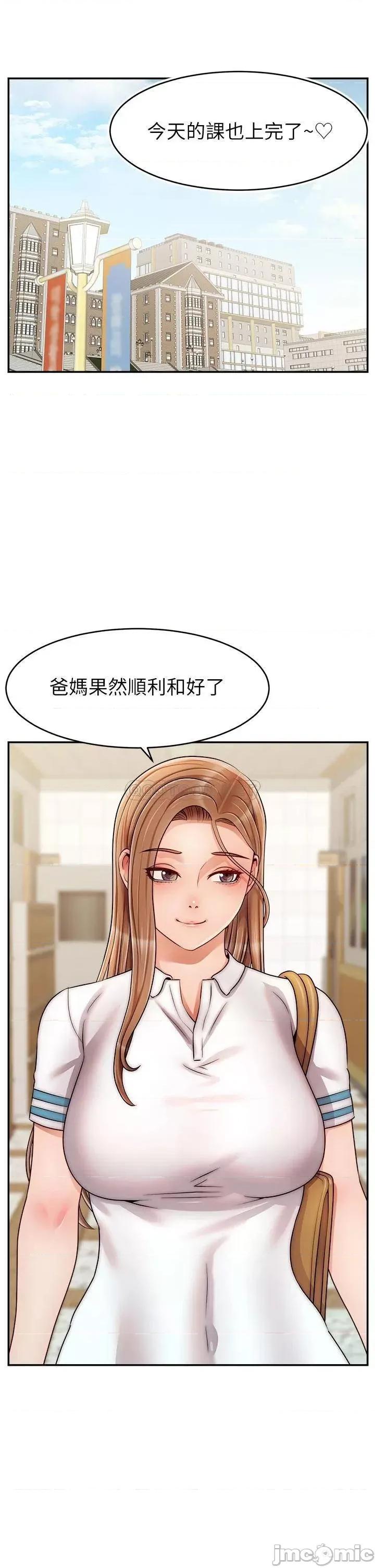 爸爸，请进 爸爸，请进!42 第21页