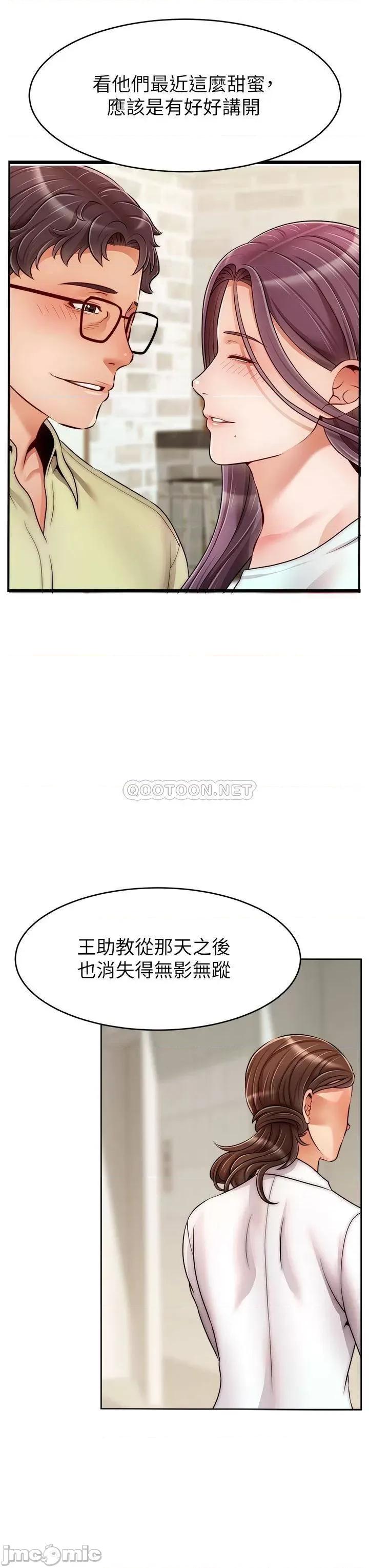 爸爸，请进 爸爸，请进!42 第22页