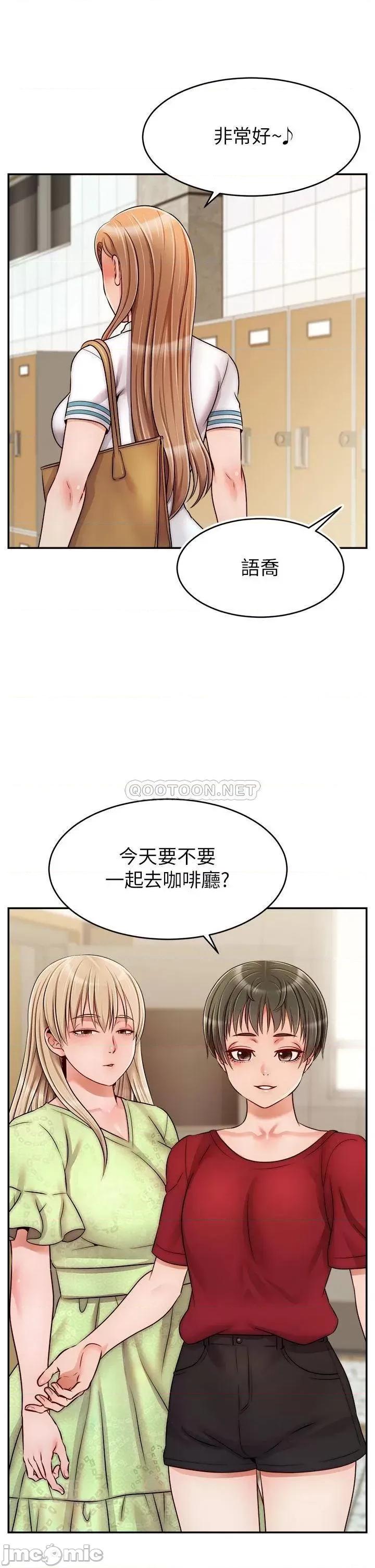 爸爸，请进 爸爸，请进!42 第23页