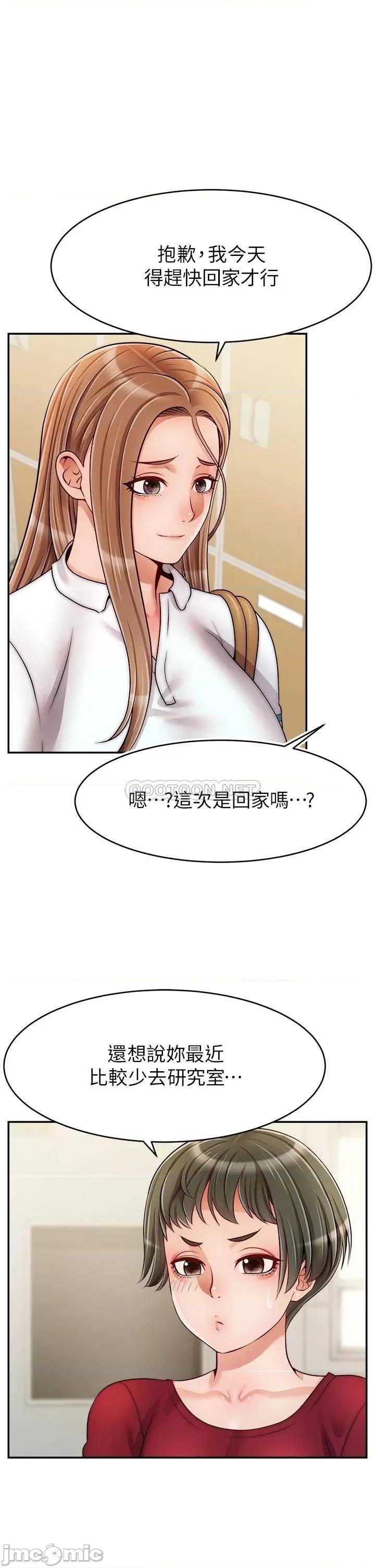 爸爸，请进 爸爸，请进!42 第24页