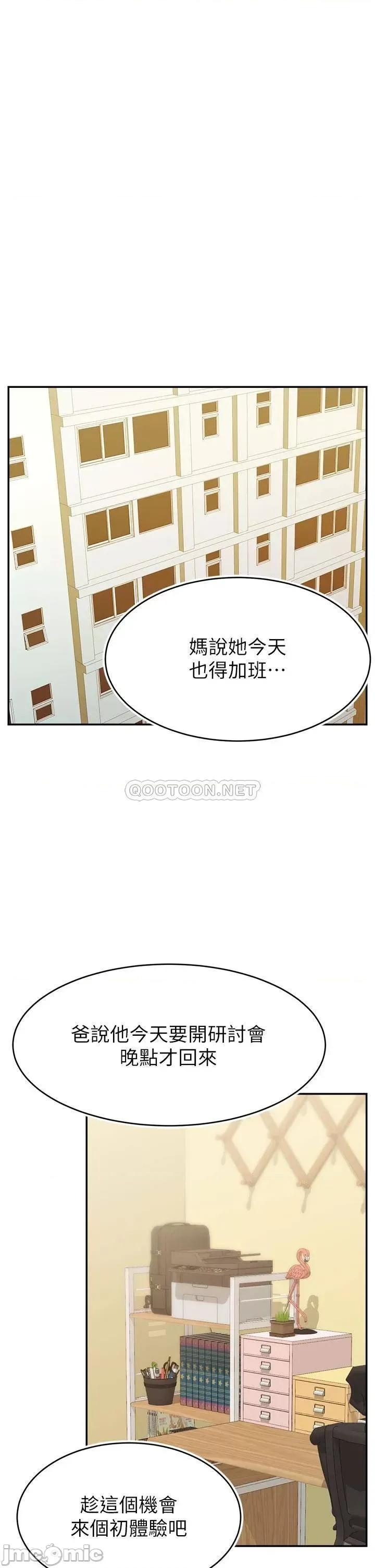 爸爸，请进 爸爸，请进!42 第26页