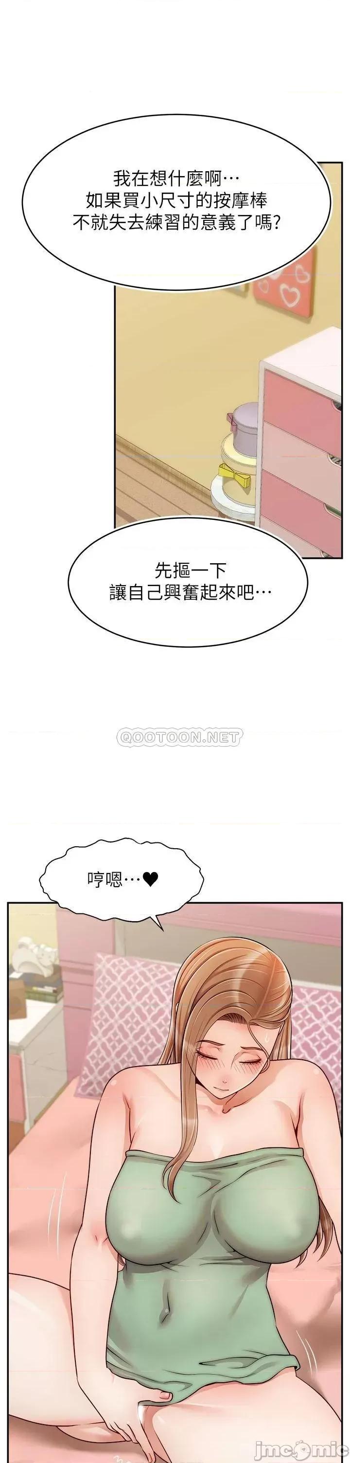 爸爸，请进 爸爸，请进!42 第29页