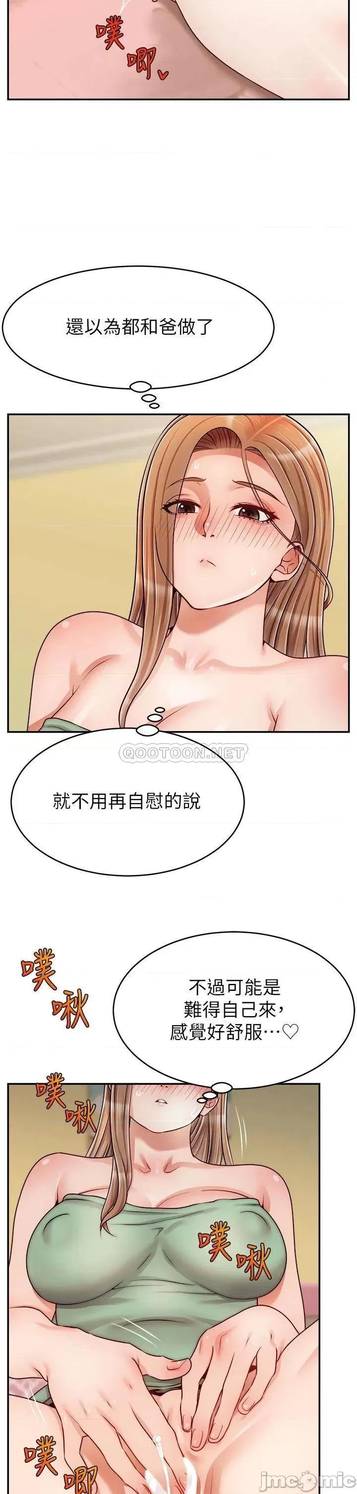 爸爸，请进 爸爸，请进!42 第30页
