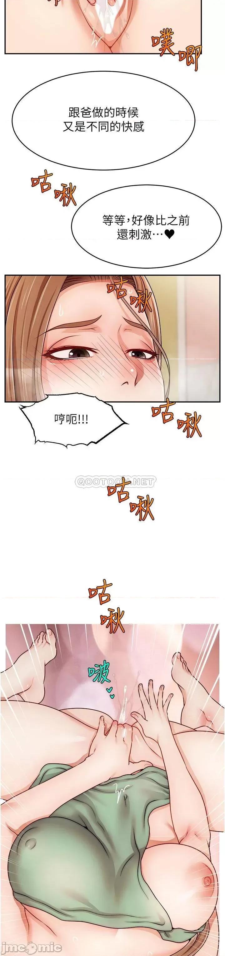 爸爸，请进 爸爸，请进!42 第31页