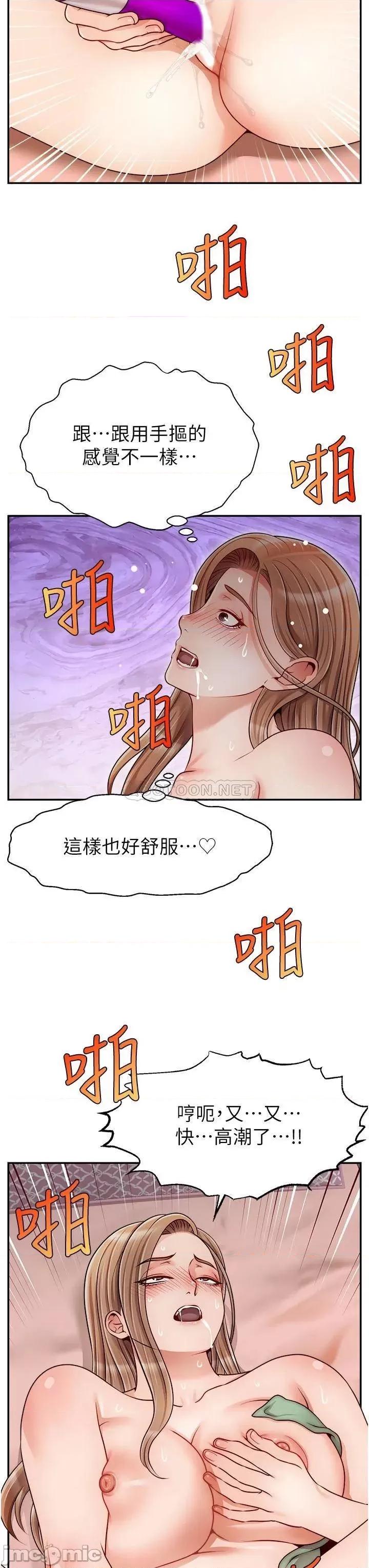 爸爸，请进 爸爸，请进!42 第35页