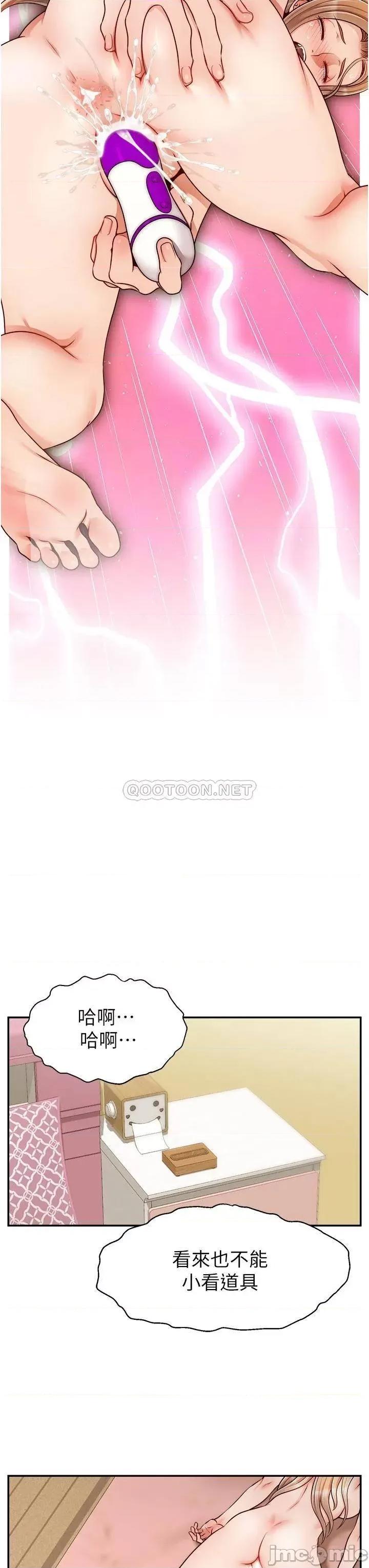 爸爸，请进 爸爸，请进!42 第39页