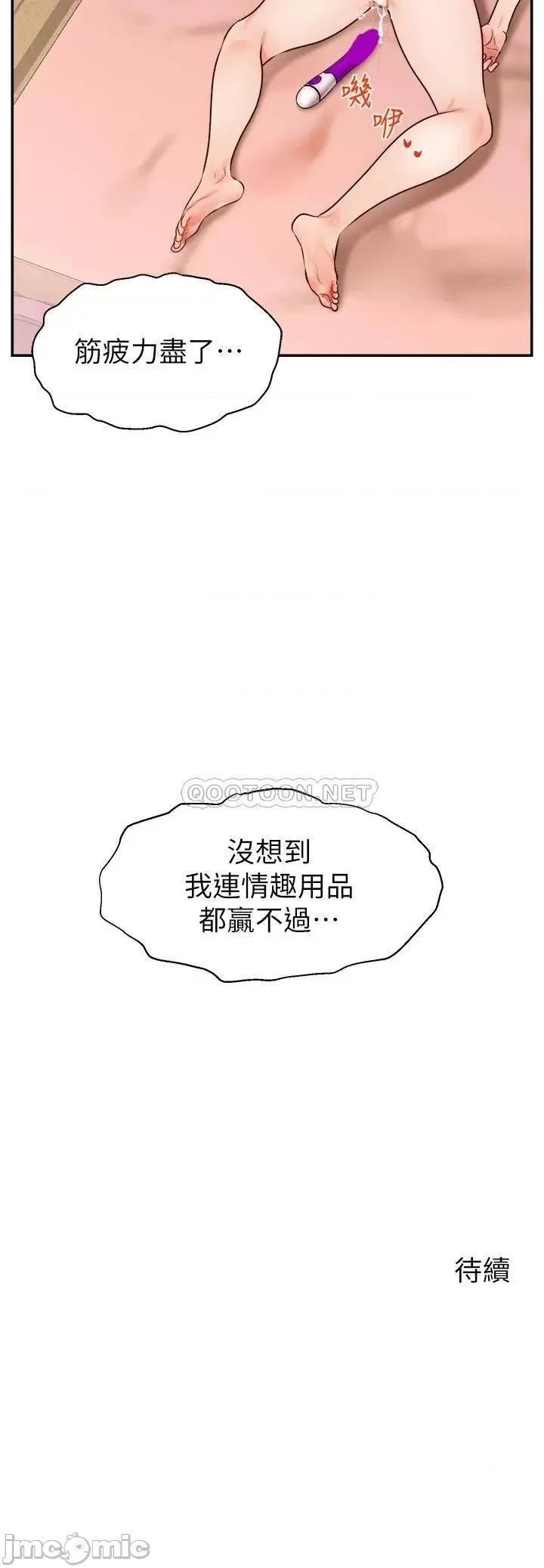 爸爸，请进 爸爸，请进!42 第40页