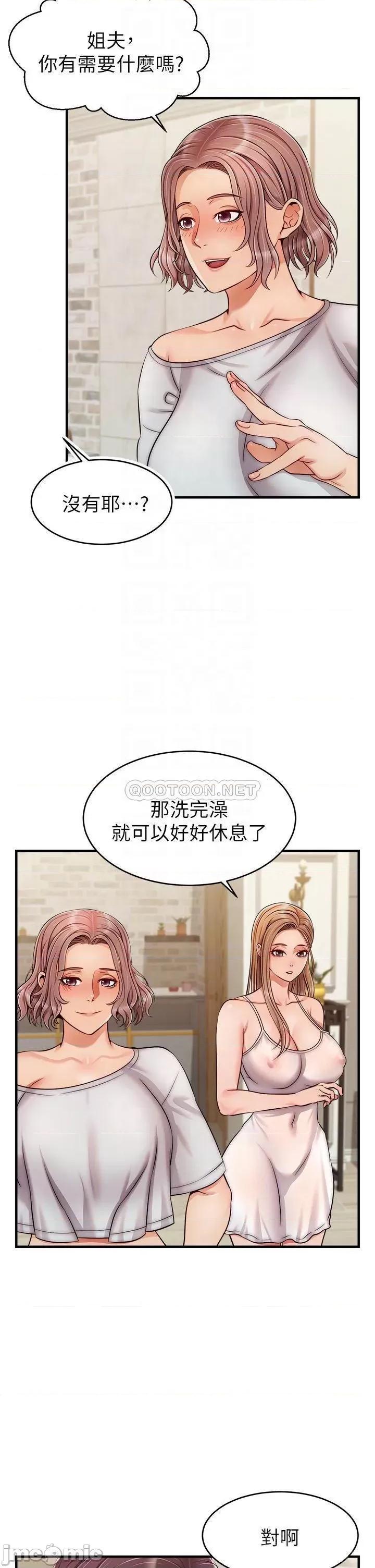 爸爸，请进 爸爸，请进! 第6页