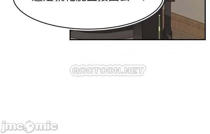 爸爸，请进 爸爸，请进! 第44话 - 在公司做爱不怕被发现吗? 第15页