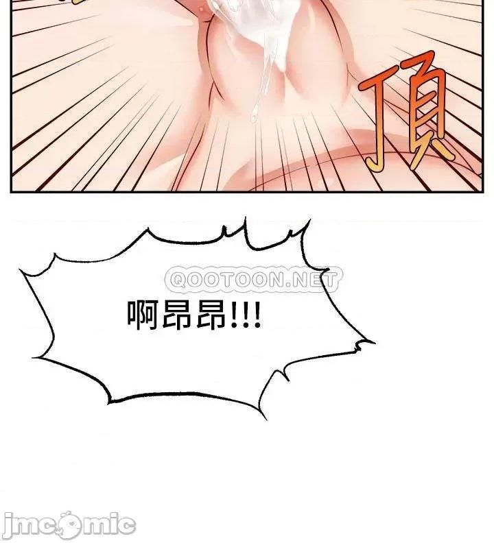 爸爸，请进 爸爸，请进! 第44话 - 在公司做爱不怕被发现吗? 第27页