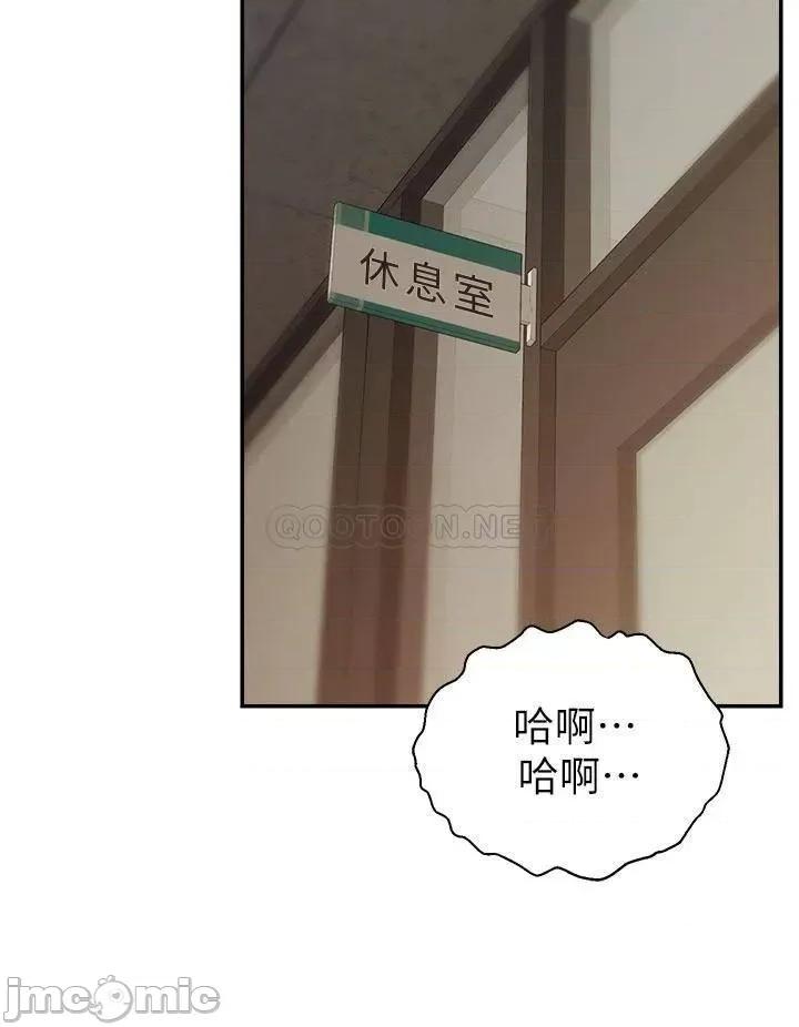 爸爸，请进 爸爸，请进! 第44话 - 在公司做爱不怕被发现吗? 第31页