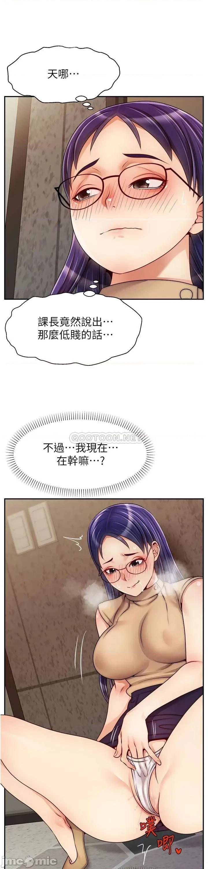 爸爸，请进 爸爸，请进! 第44话 - 在公司做爱不怕被发现吗? 第32页