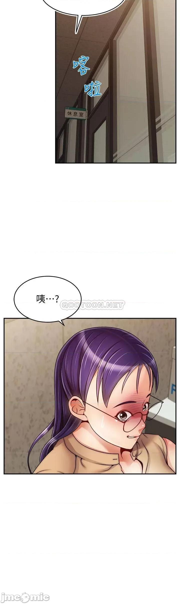 爸爸，请进 爸爸，请进! 第44话 - 在公司做爱不怕被发现吗? 第38页