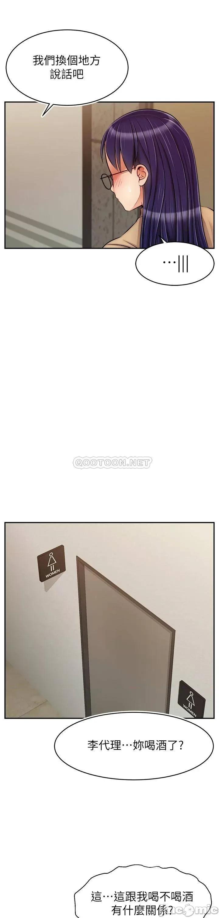爸爸，请进 爸爸，请进! 第45话 - 浓烈的情慾之味 第5页