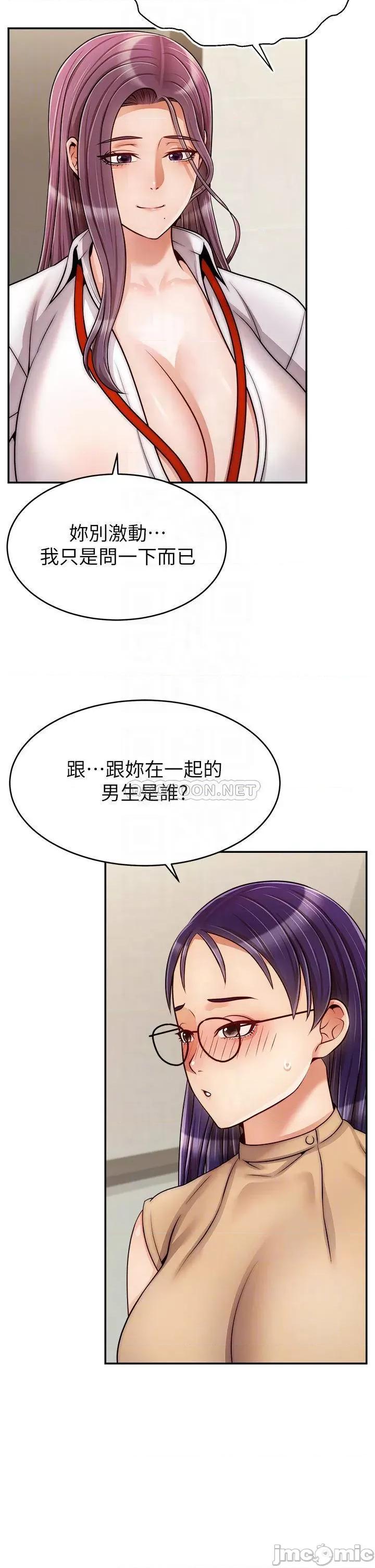 爸爸，请进 爸爸，请进! 第45话 - 浓烈的情慾之味 第6页