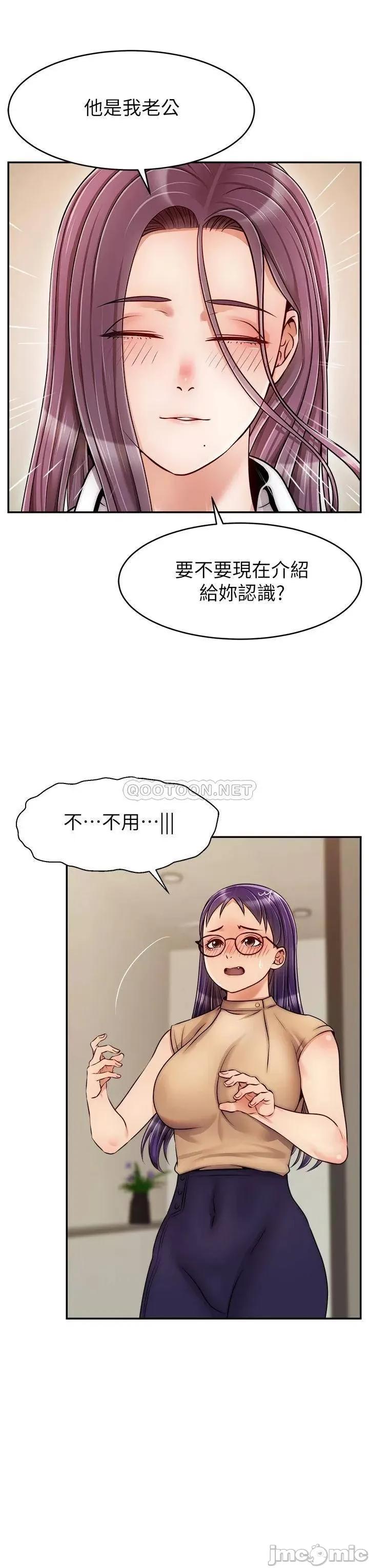 爸爸，请进 爸爸，请进! 第45话 - 浓烈的情慾之味 第7页