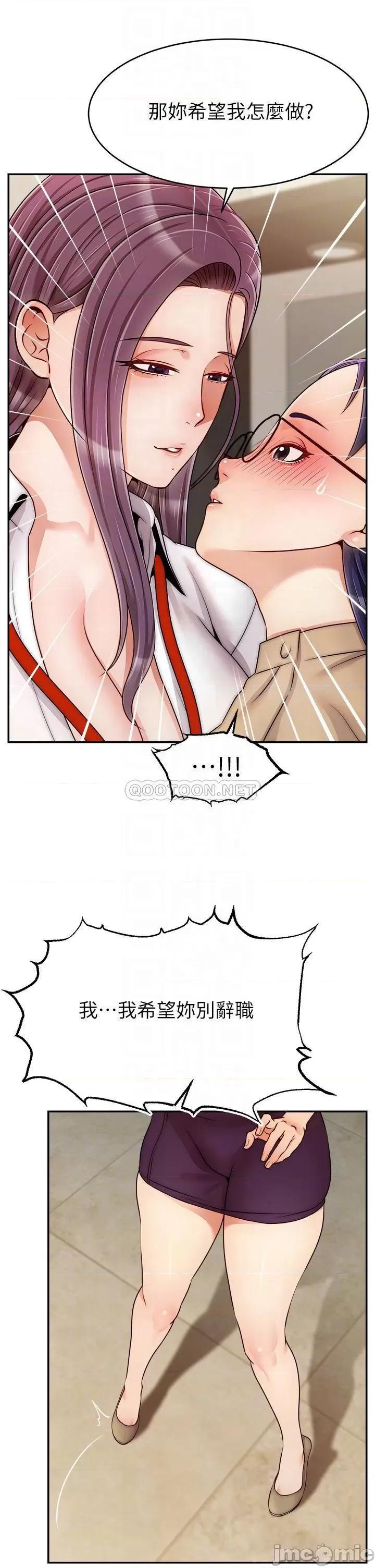 爸爸，请进 爸爸，请进! 第45话 - 浓烈的情慾之味 第8页