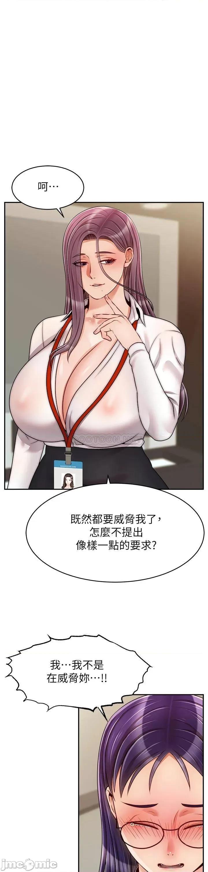 爸爸，请进 爸爸，请进! 第45话 - 浓烈的情慾之味 第9页