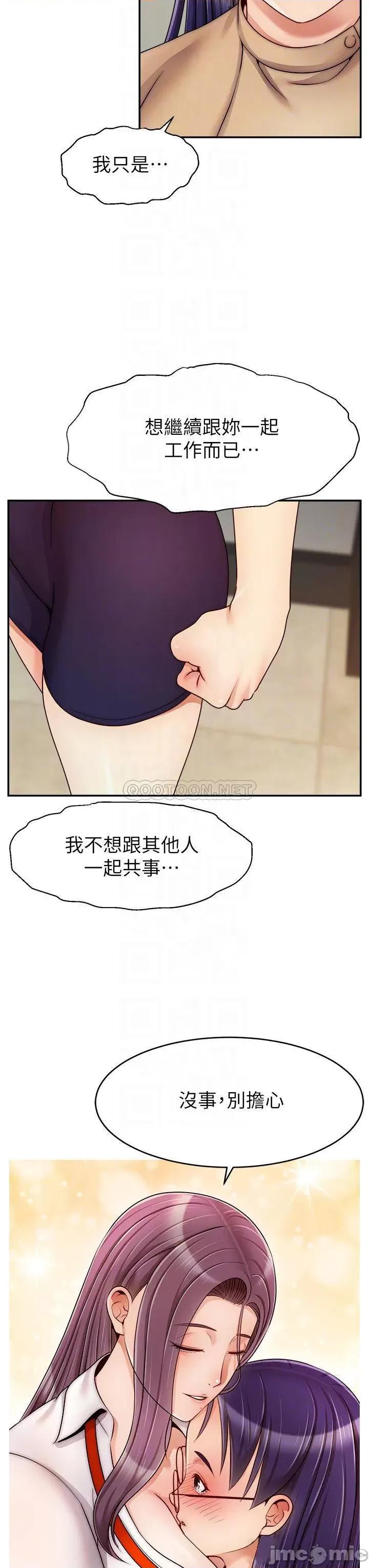 爸爸，请进 爸爸，请进! 第45话 - 浓烈的情慾之味 第10页