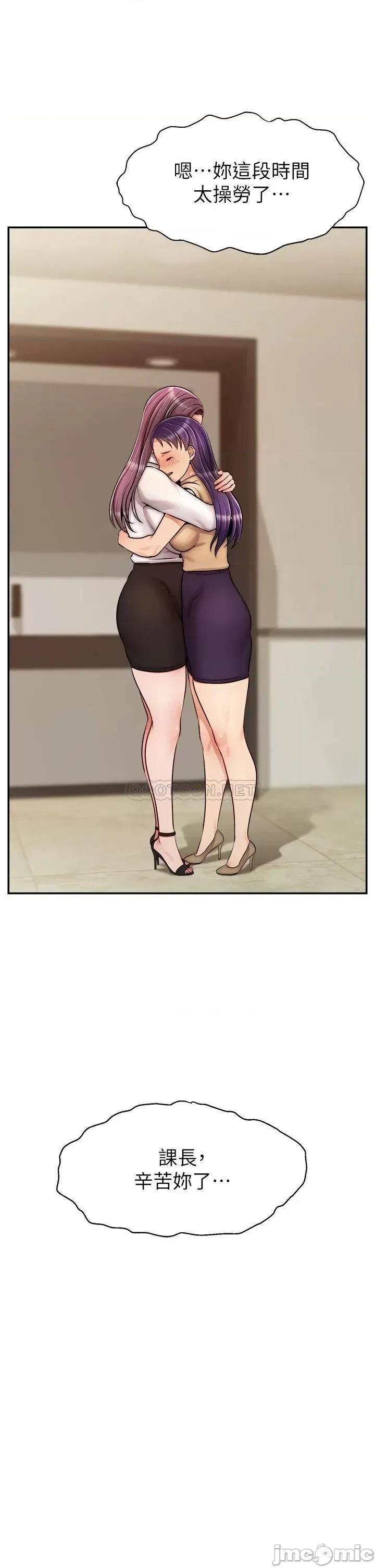 爸爸，请进 爸爸，请进! 第45话 - 浓烈的情慾之味 第13页