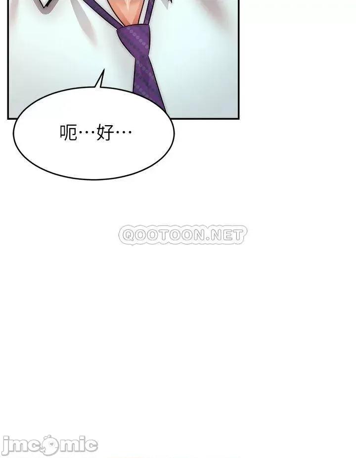爸爸，请进 爸爸，请进! 第45话 - 浓烈的情慾之味 第31页