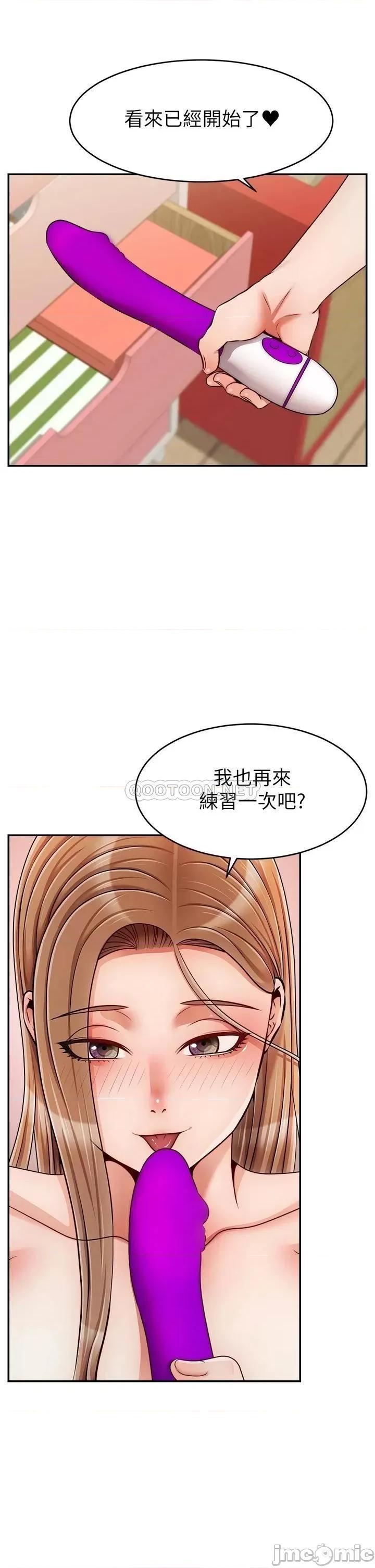 爸爸，请进 爸爸，请进! 第45话 - 浓烈的情慾之味 第36页