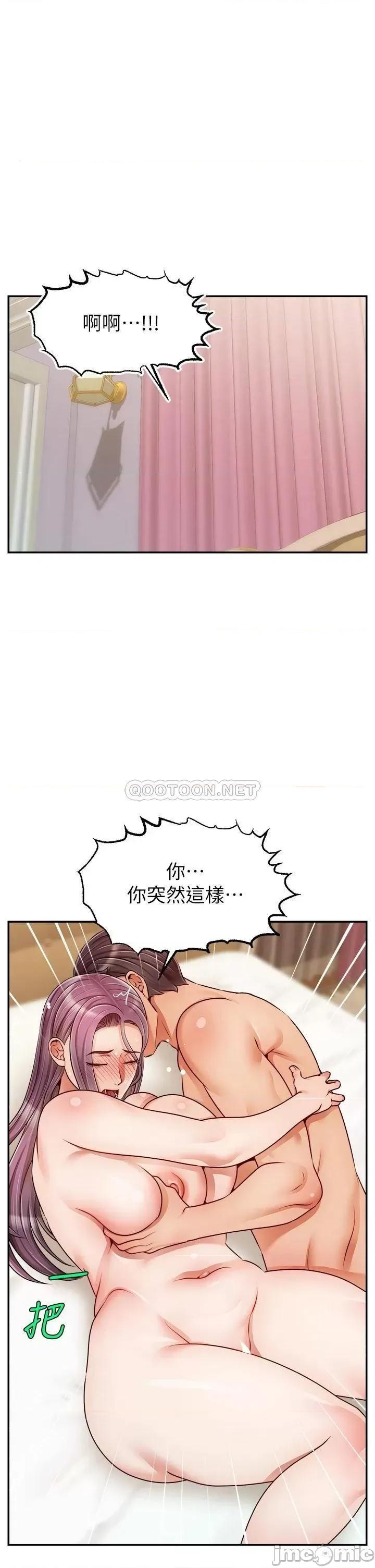 爸爸，请进 爸爸，请进! 第45话 - 浓烈的情慾之味 第37页
