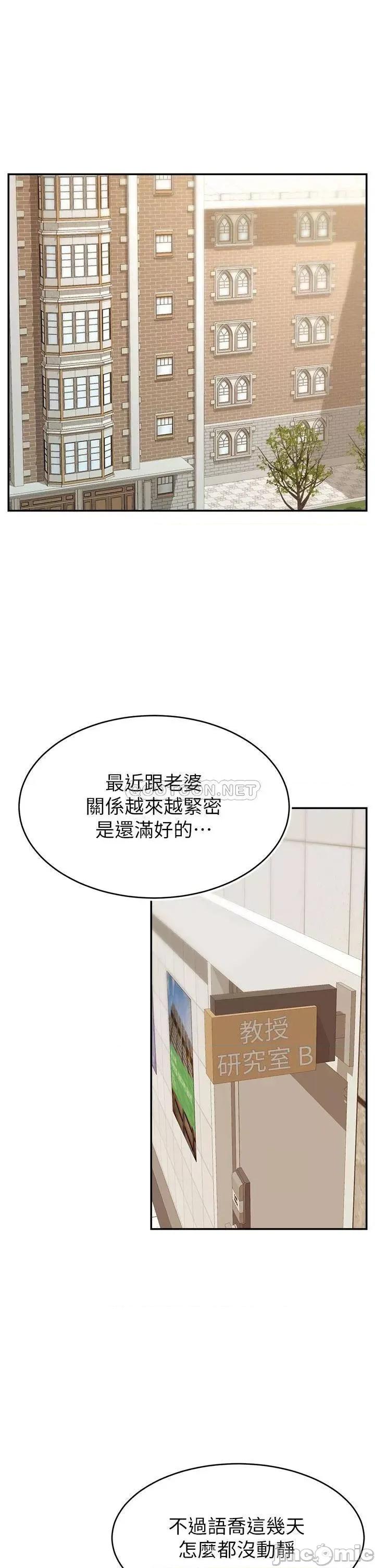 爸爸，请进 爸爸，请进! 第46话 - 教授，你醒啦? 第1页
