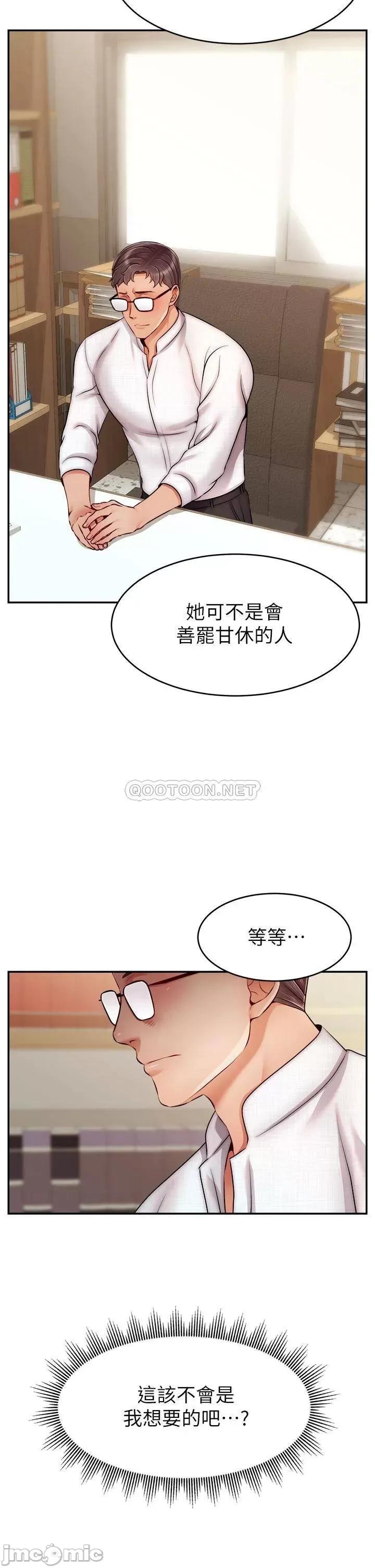爸爸，请进 爸爸，请进! 第46话 - 教授，你醒啦? 第2页