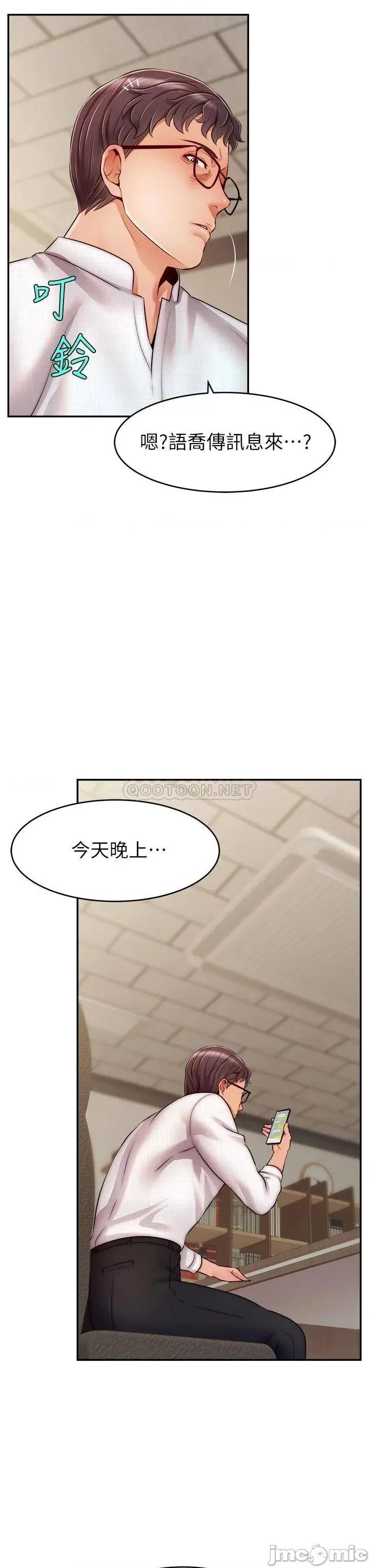 爸爸，请进 爸爸，请进! 第46话 - 教授，你醒啦? 第3页