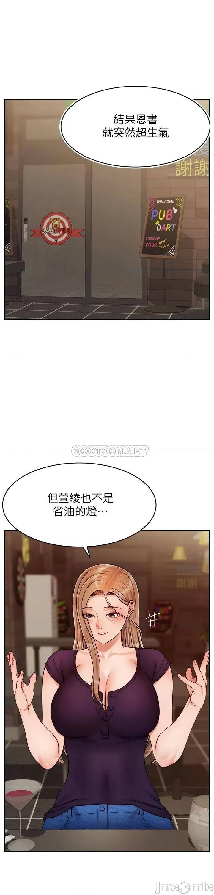 爸爸，请进 爸爸，请进! 第46话 - 教授，你醒啦? 第5页