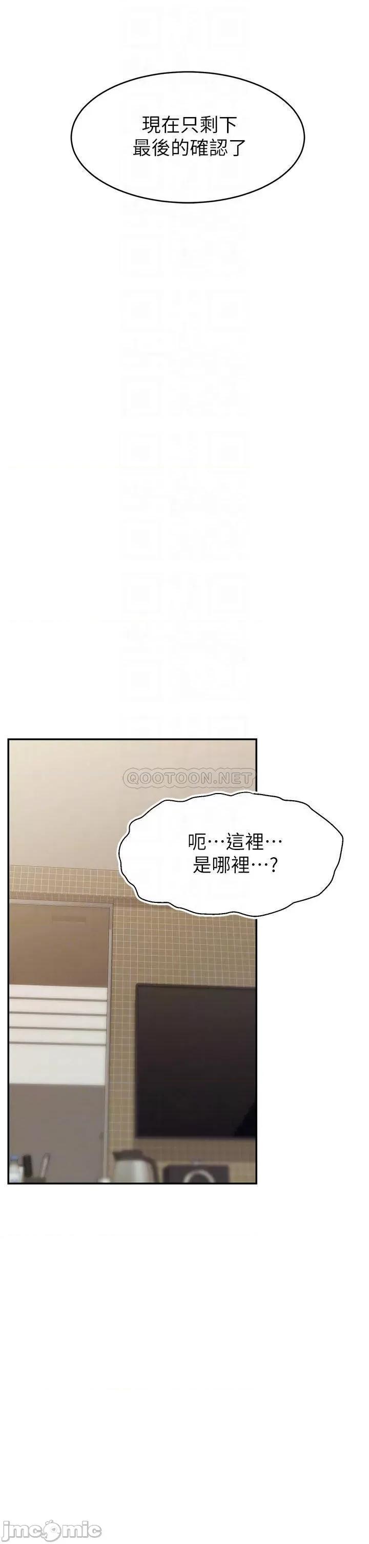 爸爸，请进 爸爸，请进! 第46话 - 教授，你醒啦? 第12页