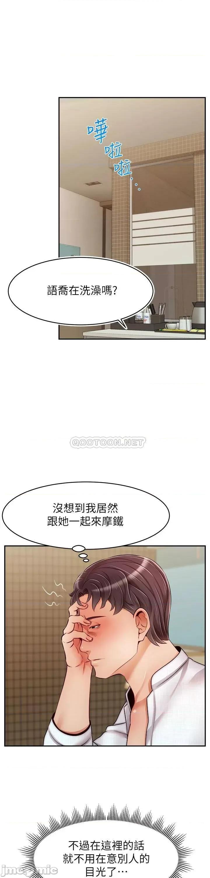 爸爸，请进 爸爸，请进! 第46话 - 教授，你醒啦? 第14页
