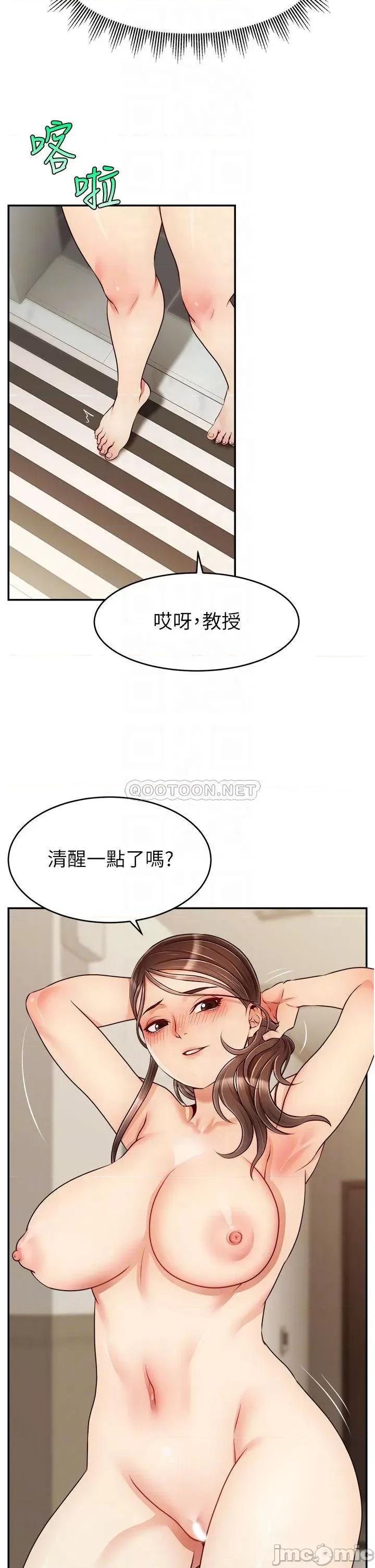 爸爸，请进 爸爸，请进! 第46话 - 教授，你醒啦? 第15页