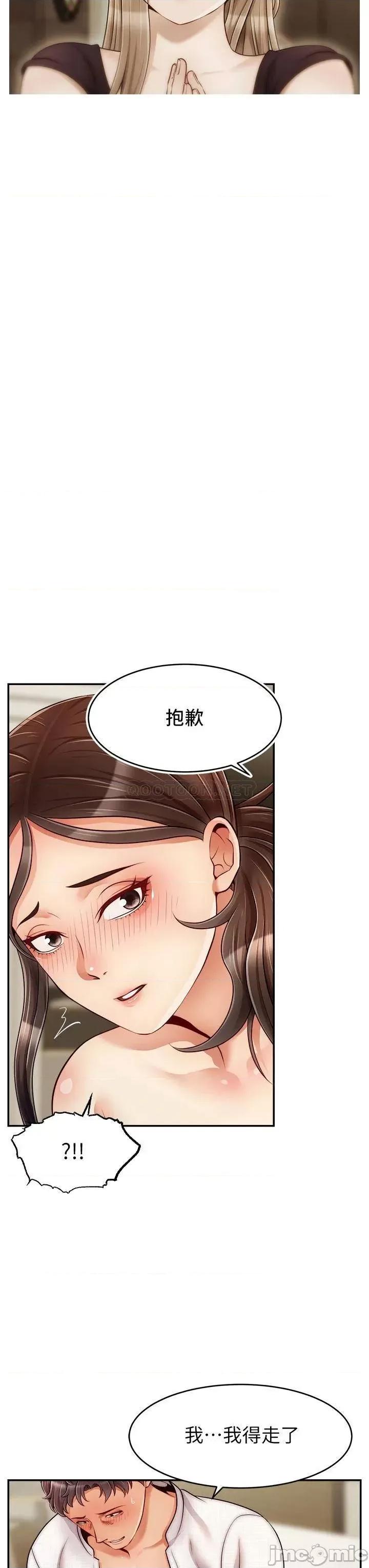 爸爸，请进 爸爸，请进! 第46话 - 教授，你醒啦? 第27页