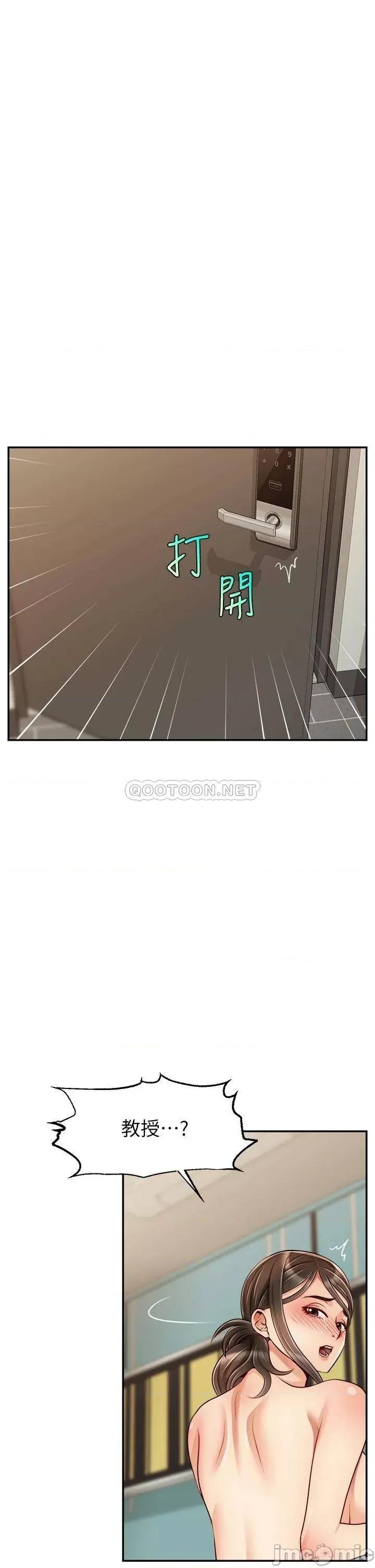 爸爸，请进 爸爸，请进! 第46话 - 教授，你醒啦? 第33页