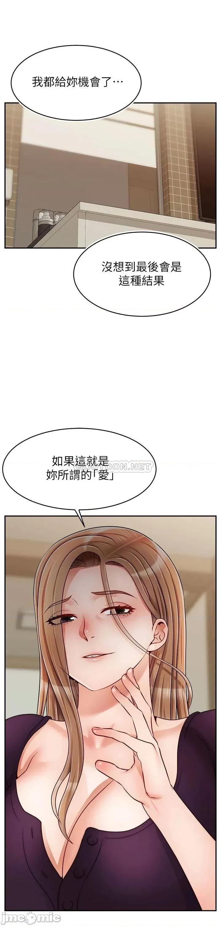 爸爸，请进 爸爸，请进! 第46话 - 教授，你醒啦? 第36页