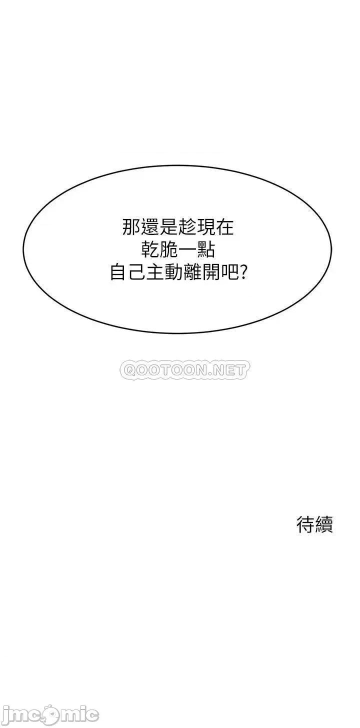 爸爸，请进 爸爸，请进! 第46话 - 教授，你醒啦? 第37页